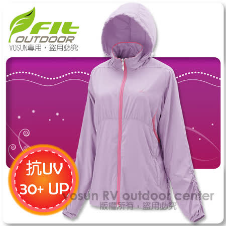 防曬必備【維特 FIT】女款 透氣吸排抗UV防曬外套_ FS2303 薰衣紫✿30E010